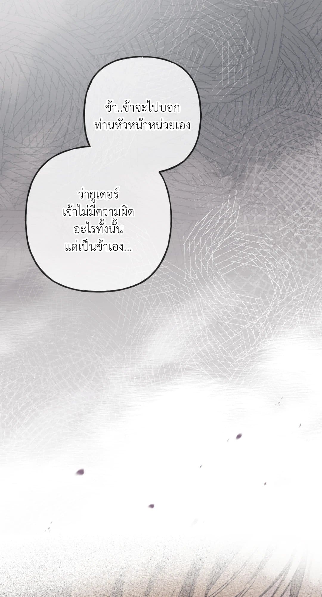 Turning ตอนที่ 3580