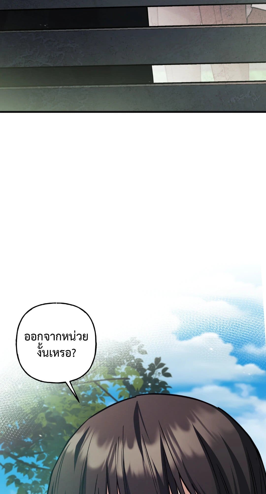 Turning ตอนที่ 3583