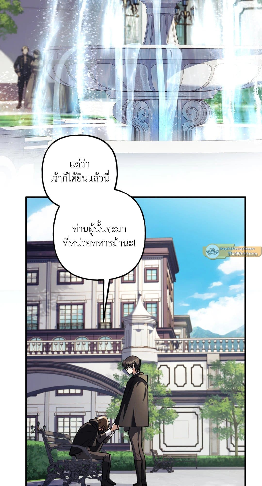 Turning ตอนที่ 3602