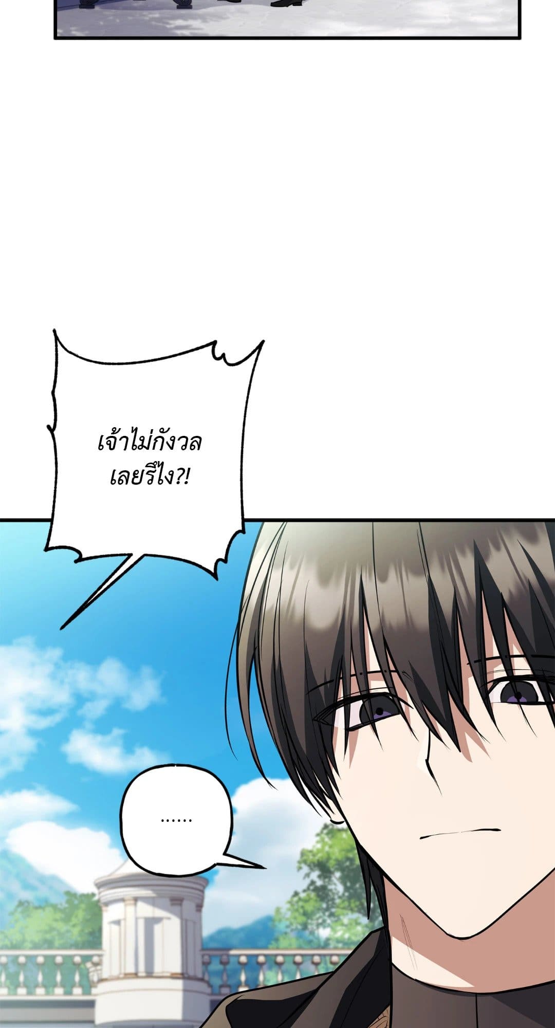 Turning ตอนที่ 3603