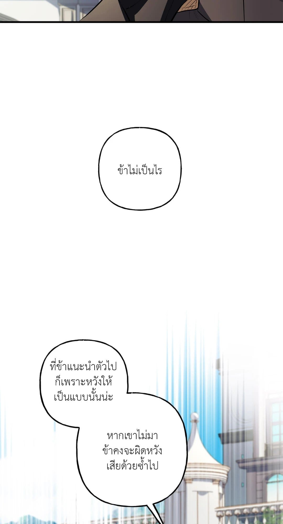 Turning ตอนที่ 3604