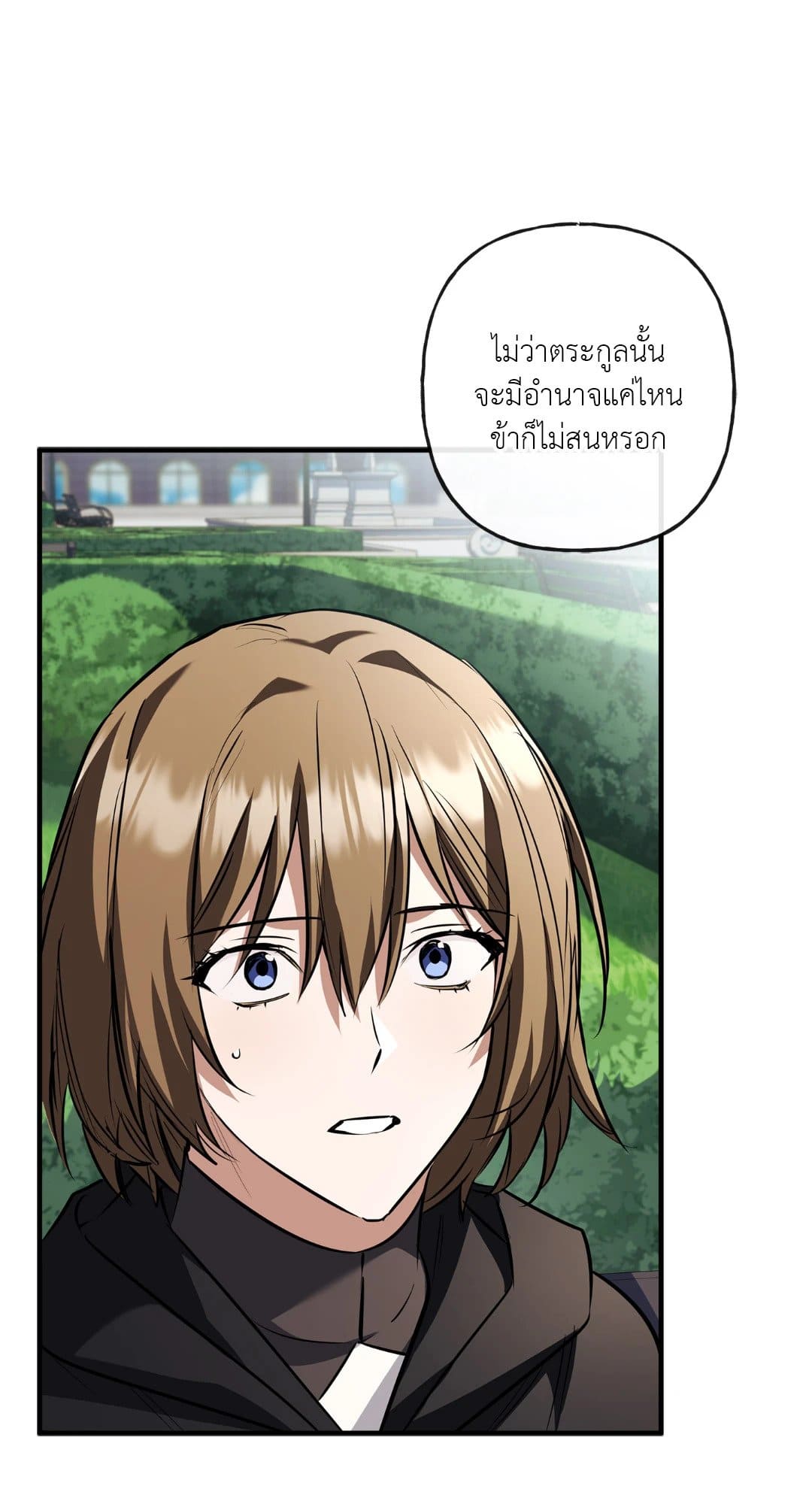 Turning ตอนที่ 3606