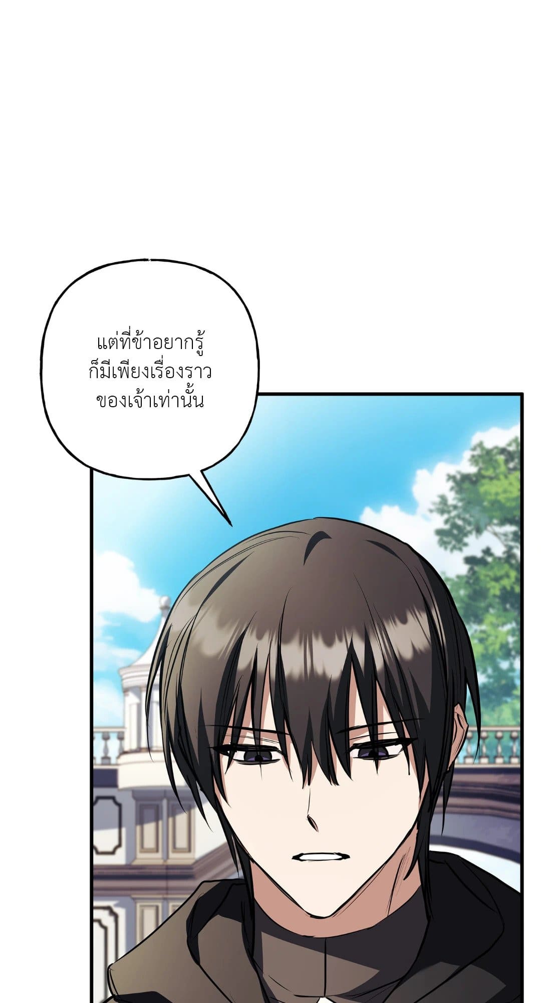 Turning ตอนที่ 3607