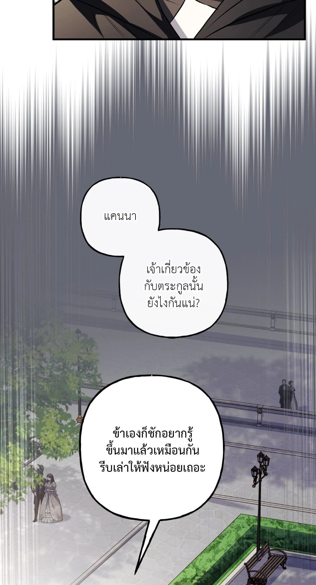 Turning ตอนที่ 3608