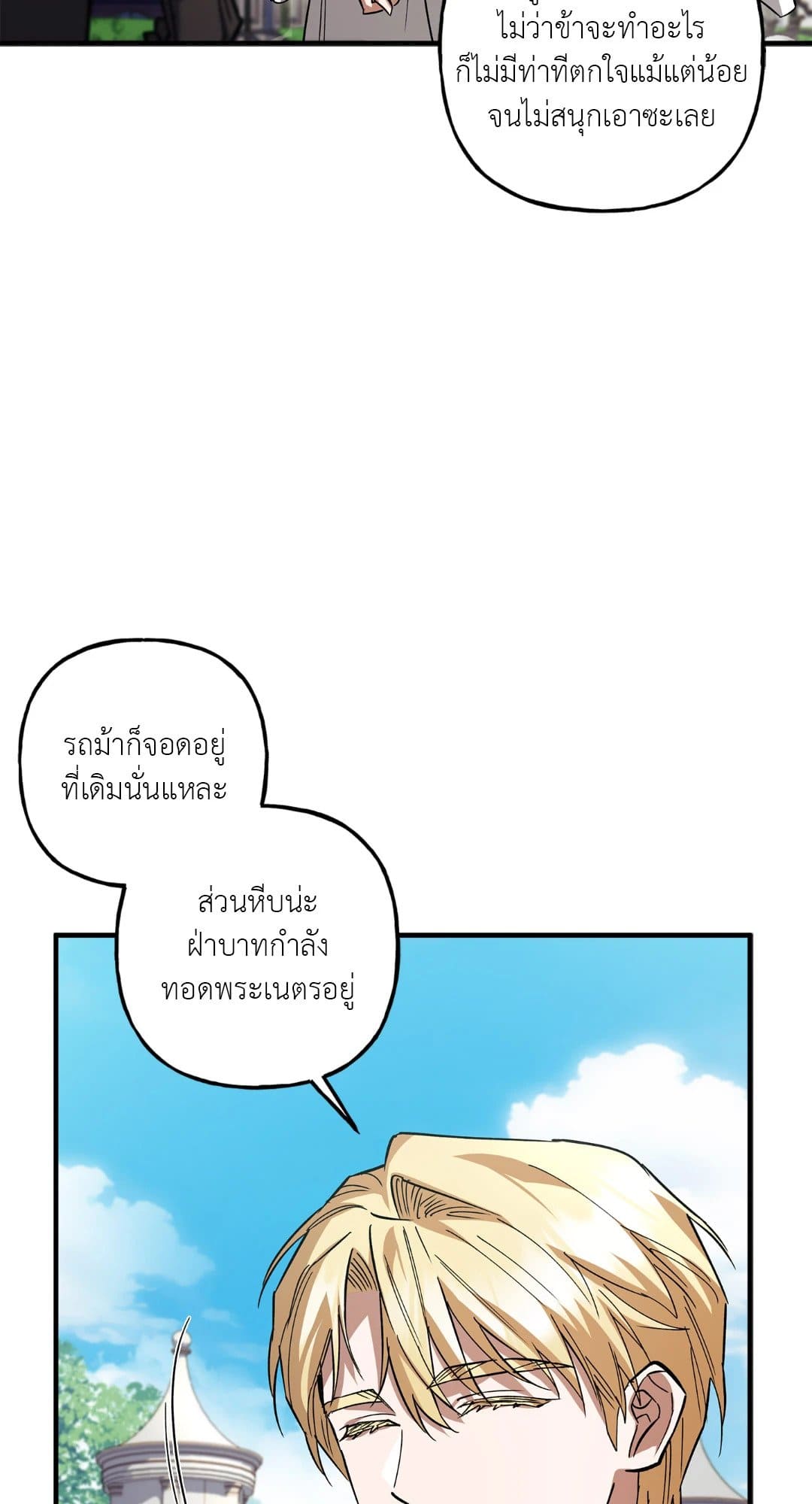 Turning ตอนที่ 3613