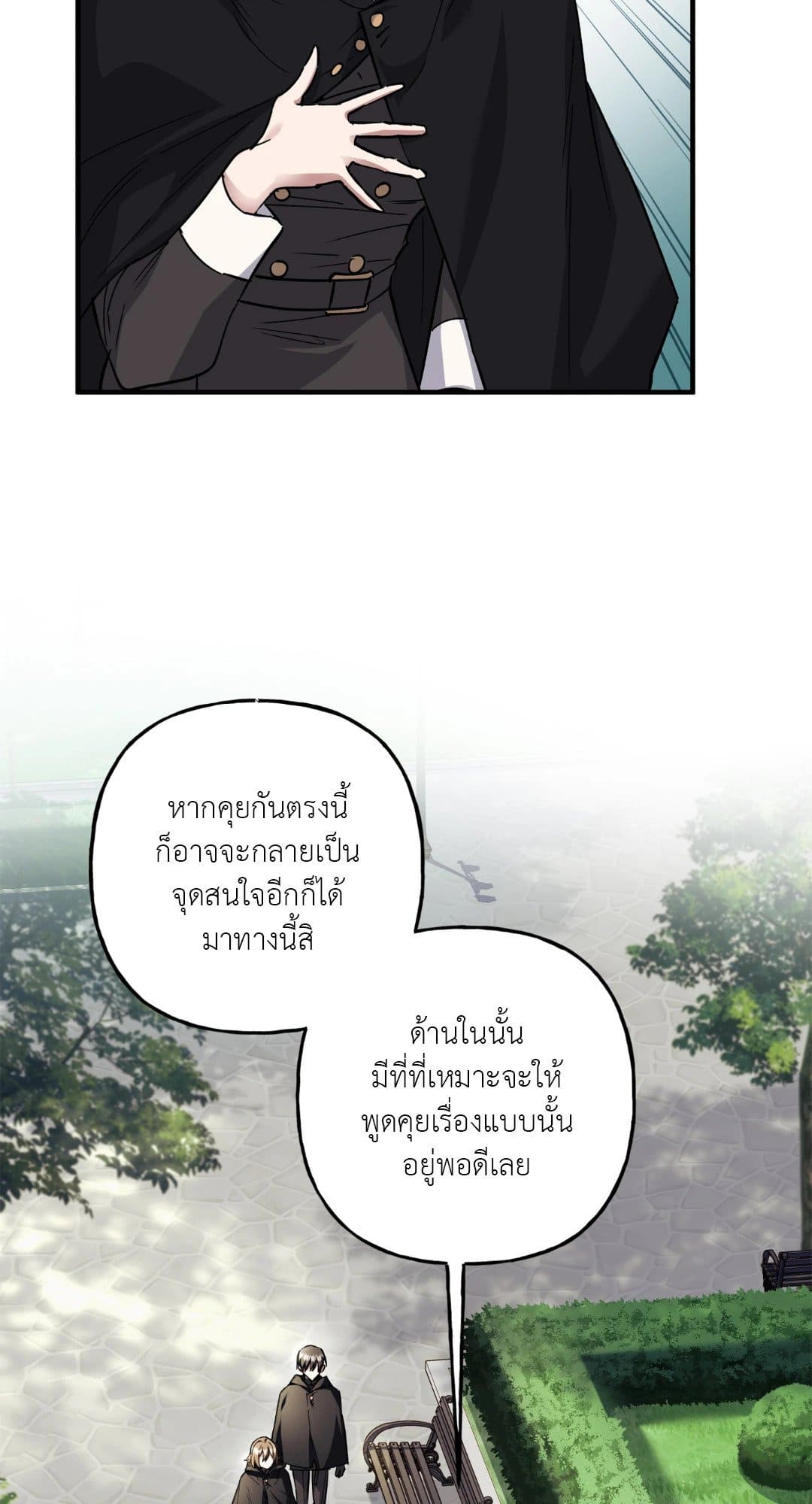 Turning ตอนที่ 3617