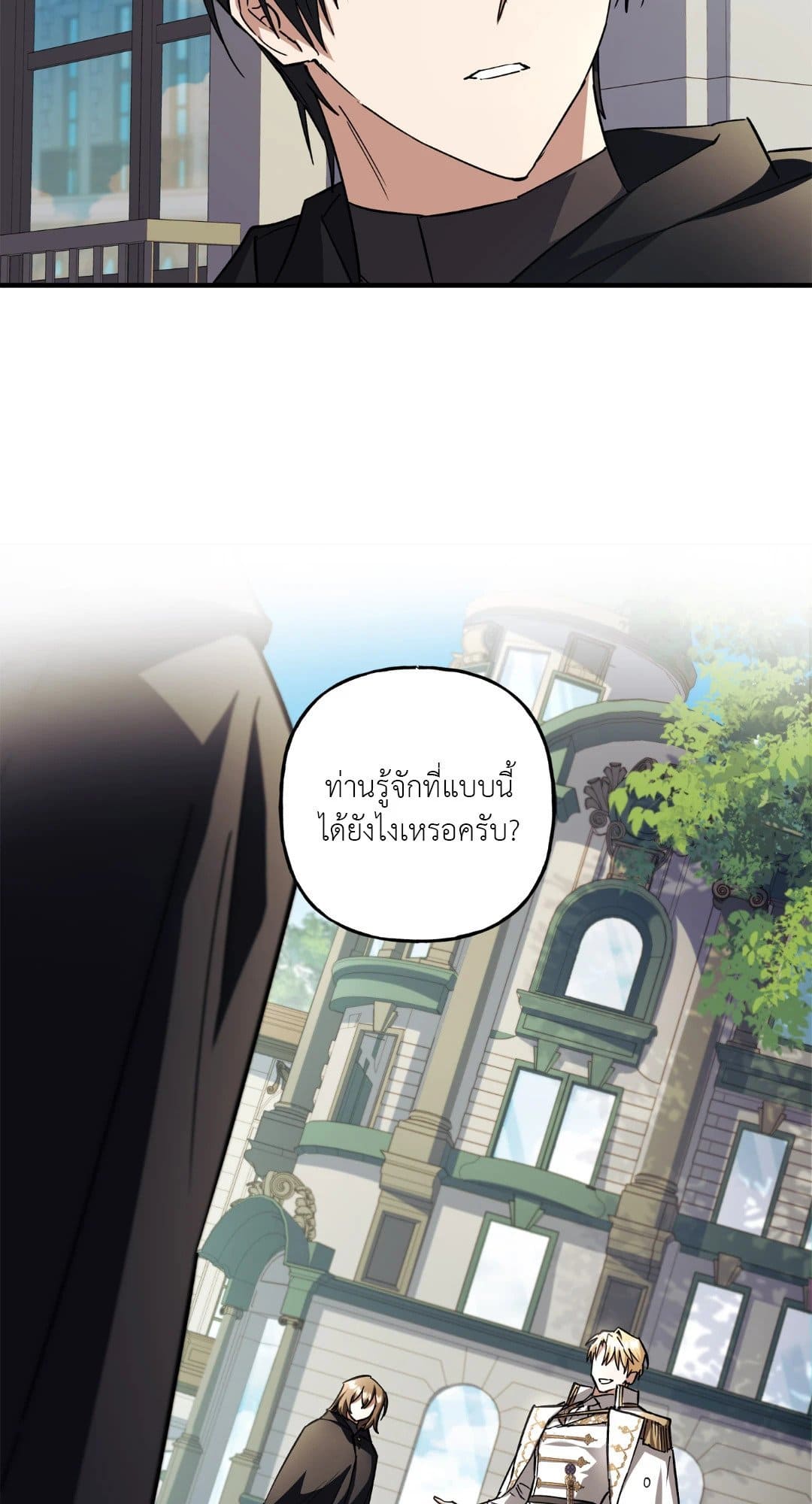 Turning ตอนที่ 3622