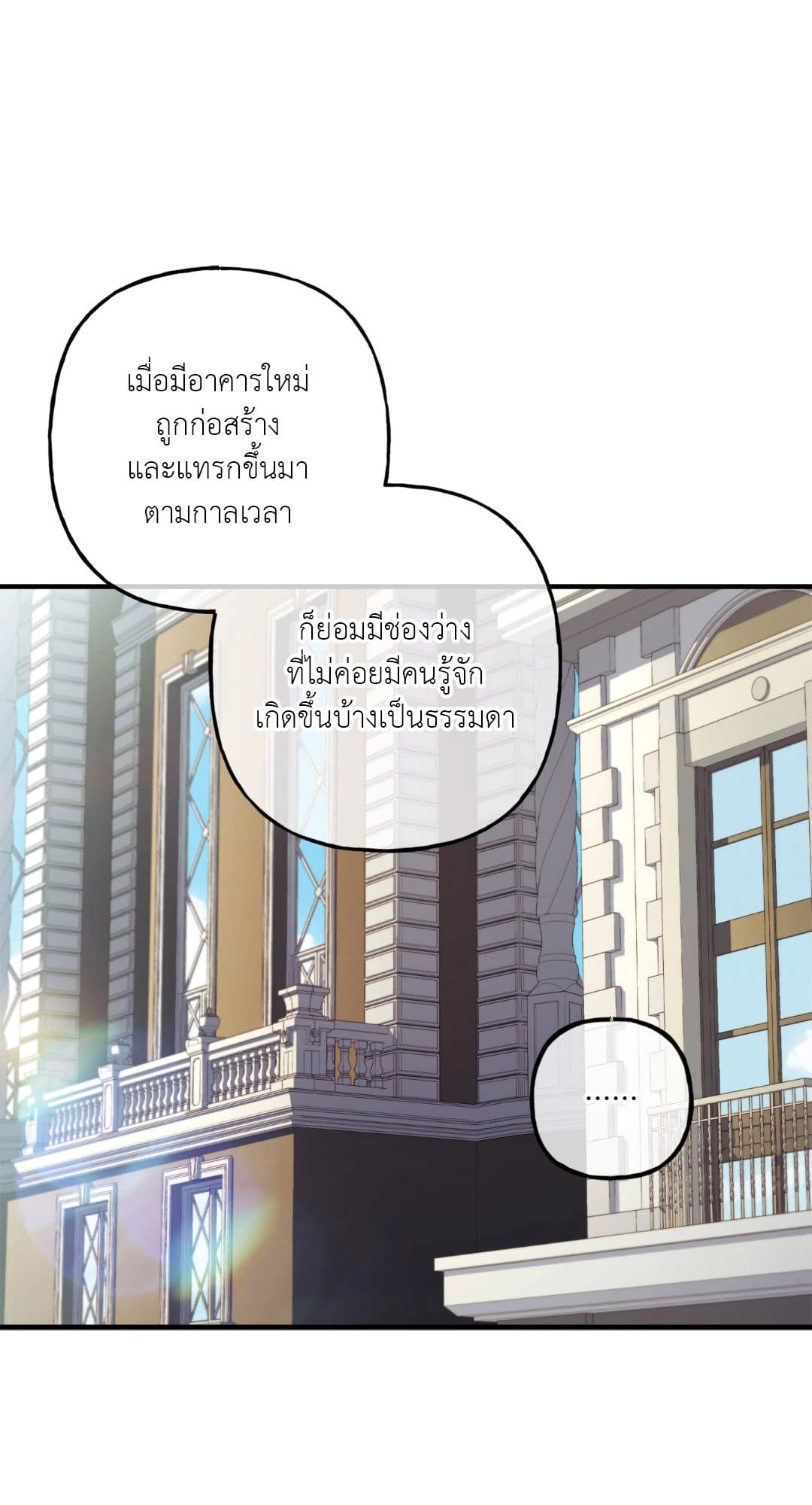 Turning ตอนที่ 3625