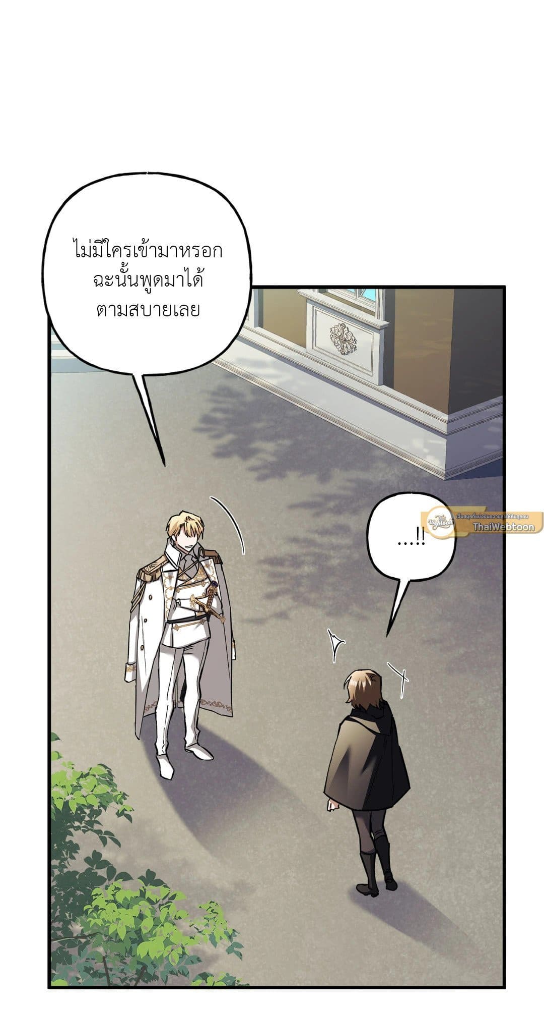 Turning ตอนที่ 3626