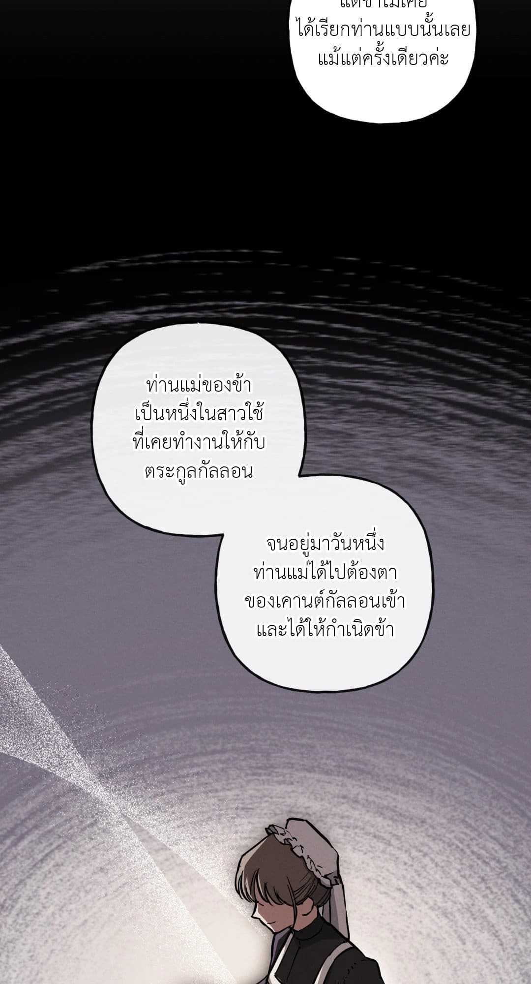 Turning ตอนที่ 3634