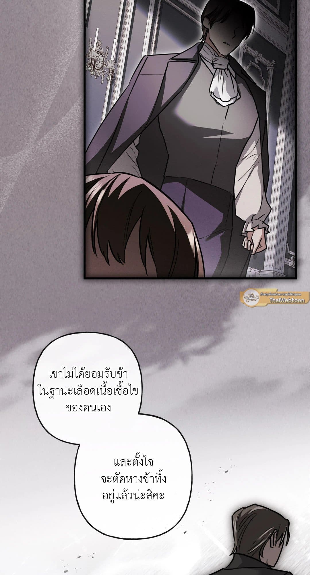 Turning ตอนที่ 3637