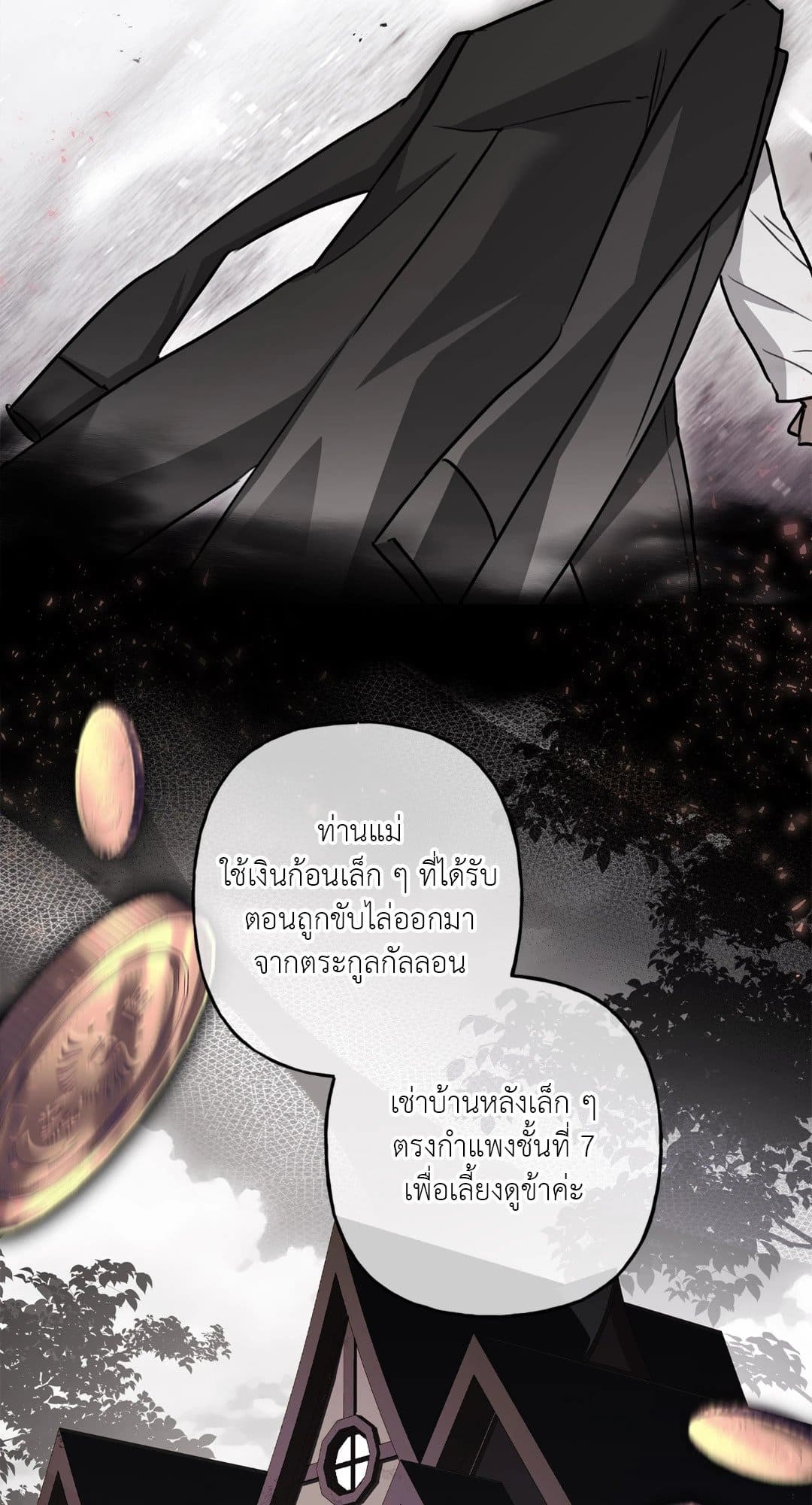 Turning ตอนที่ 3638