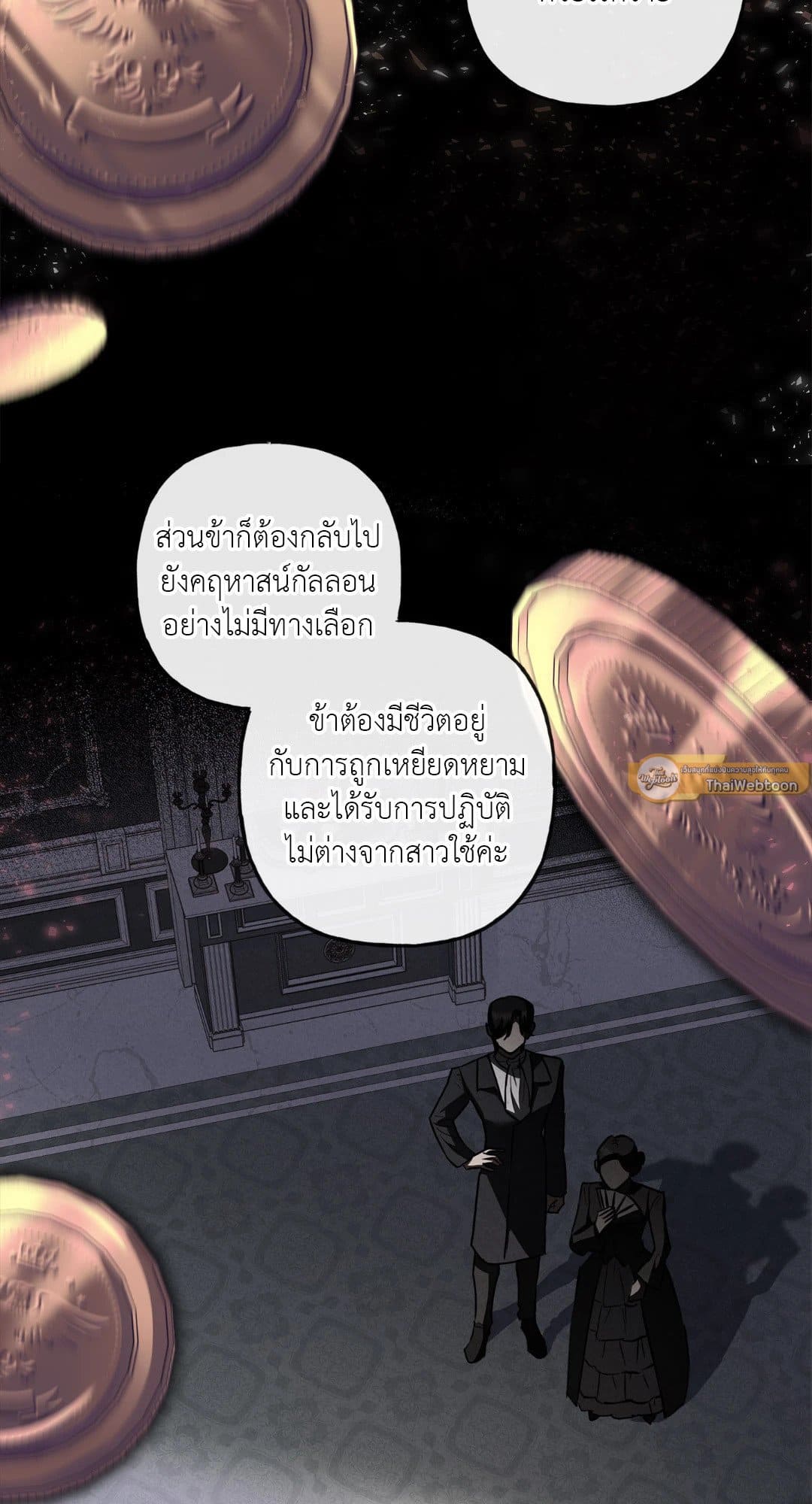 Turning ตอนที่ 3640