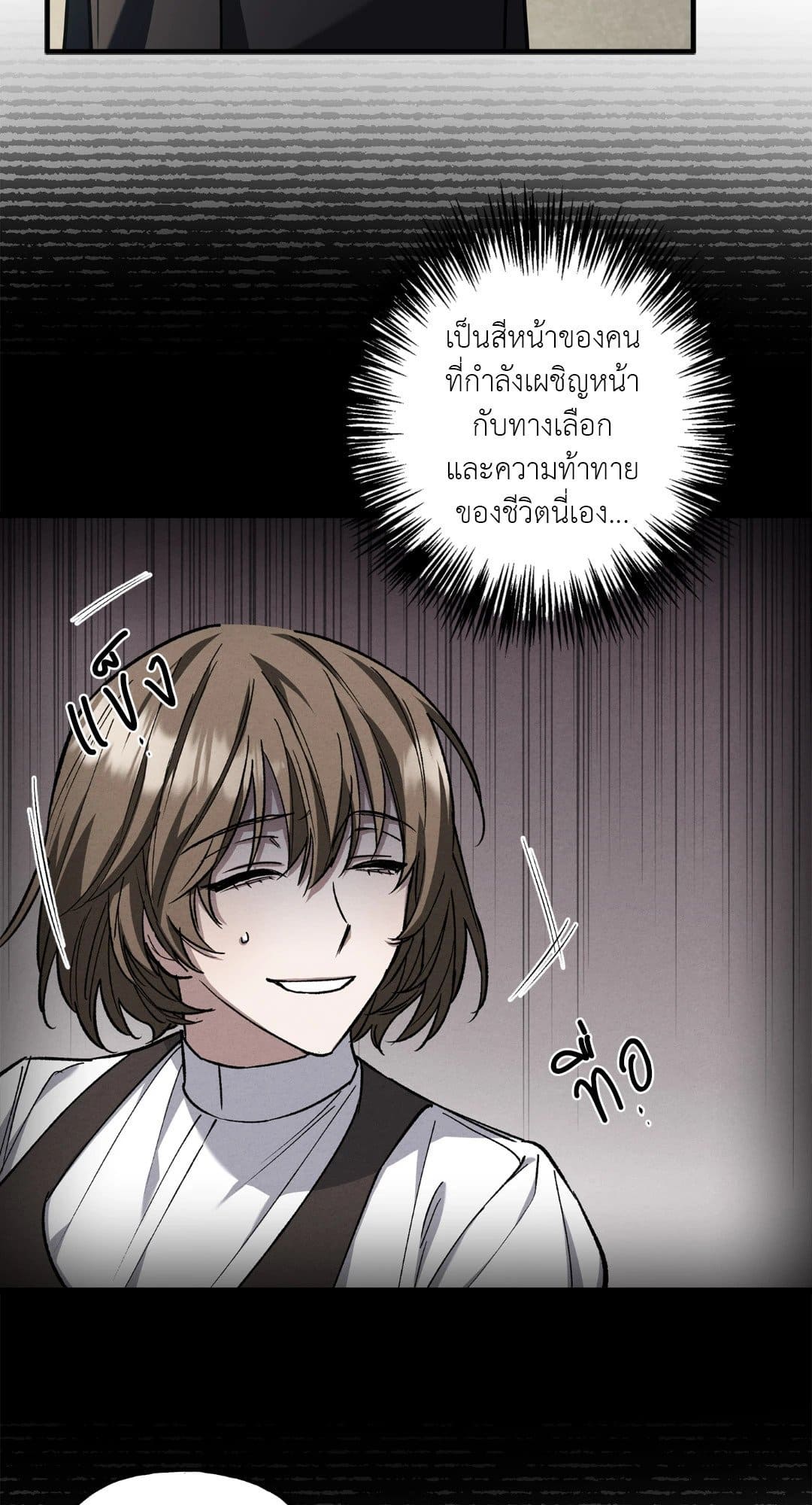 Turning ตอนที่ 3656