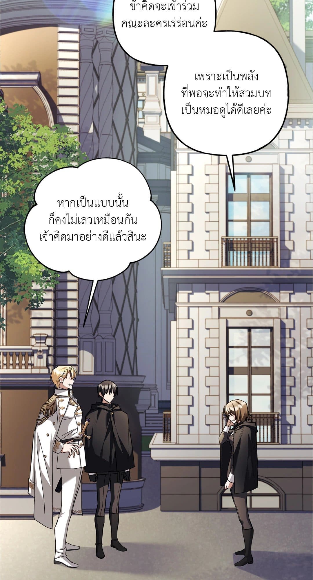 Turning ตอนที่ 3664