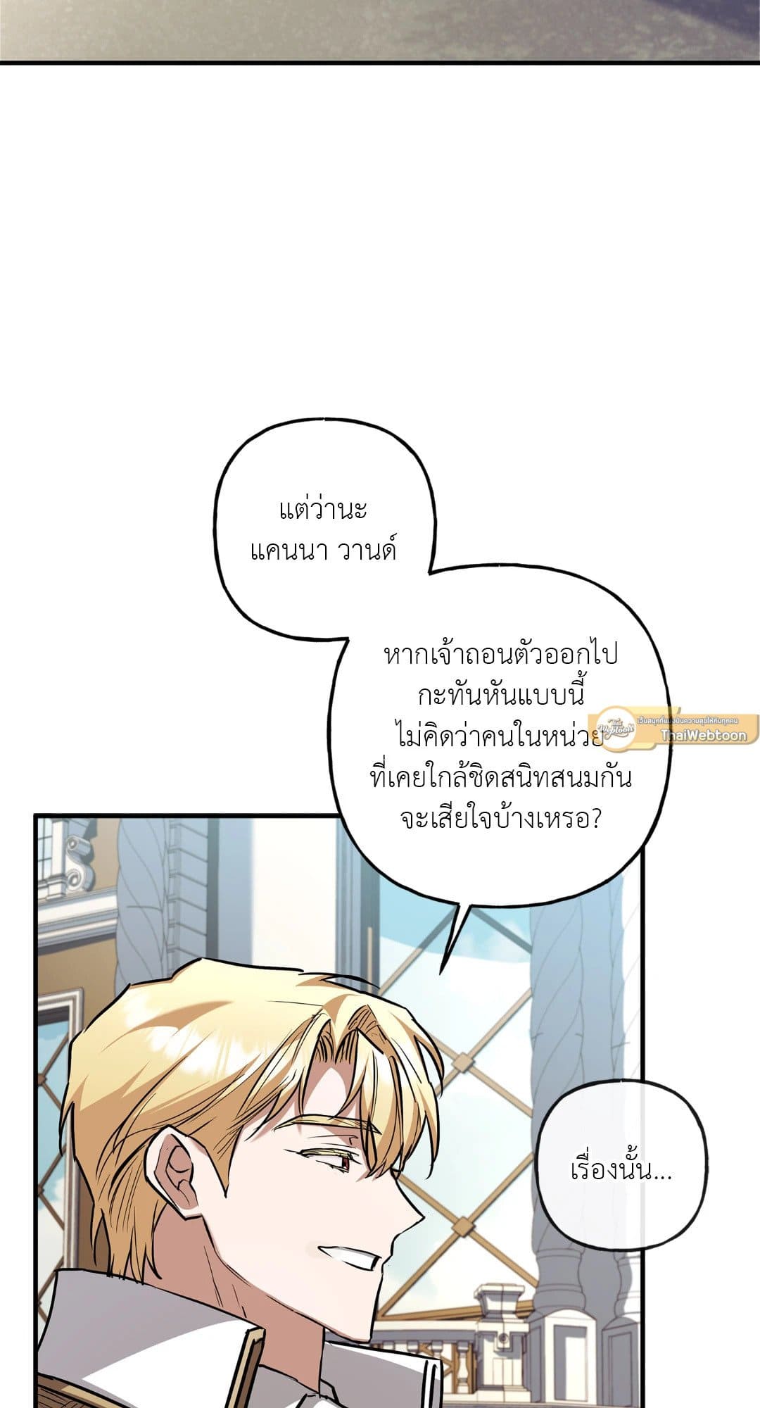 Turning ตอนที่ 3665