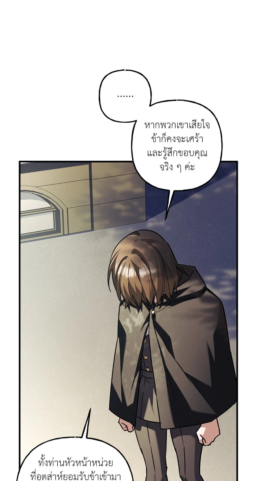 Turning ตอนที่ 3667