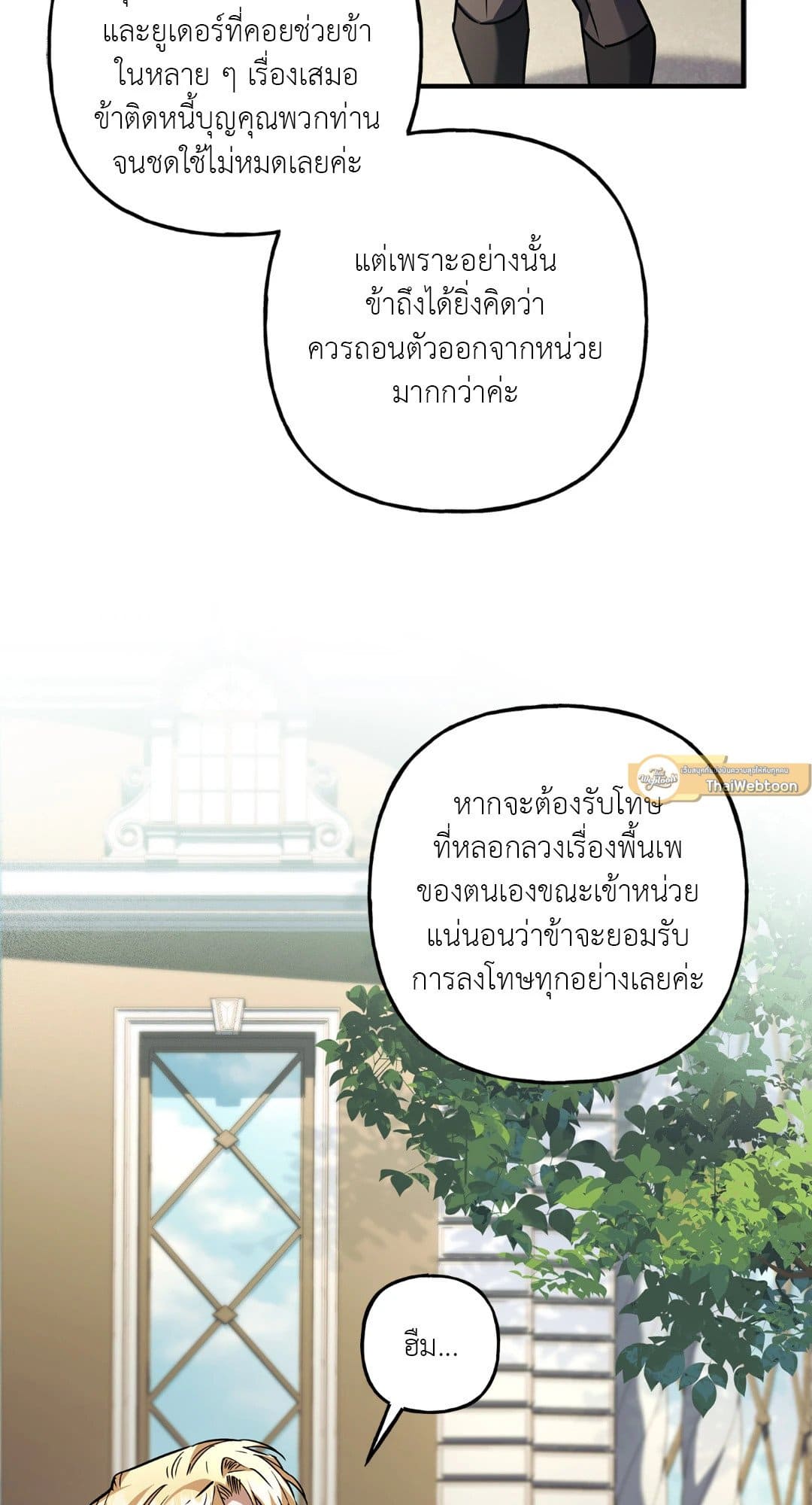 Turning ตอนที่ 3668