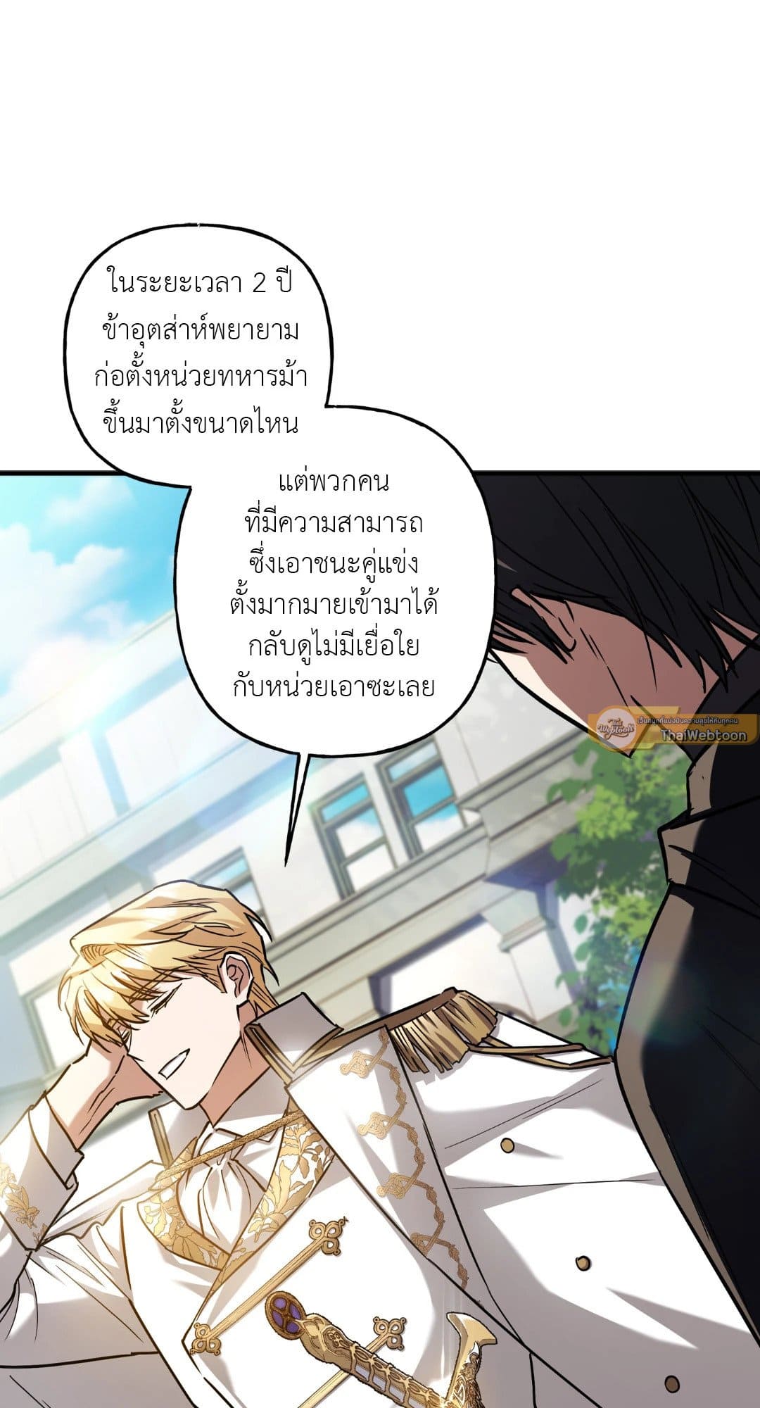 Turning ตอนที่ 3672