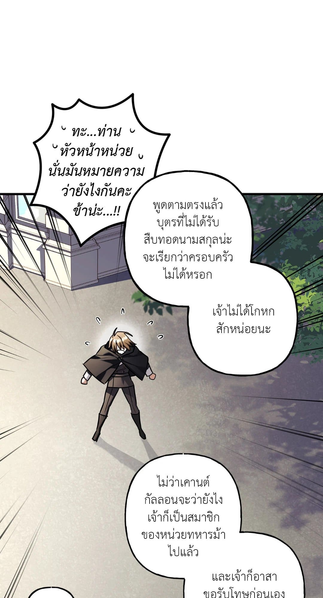 Turning ตอนที่ 3677