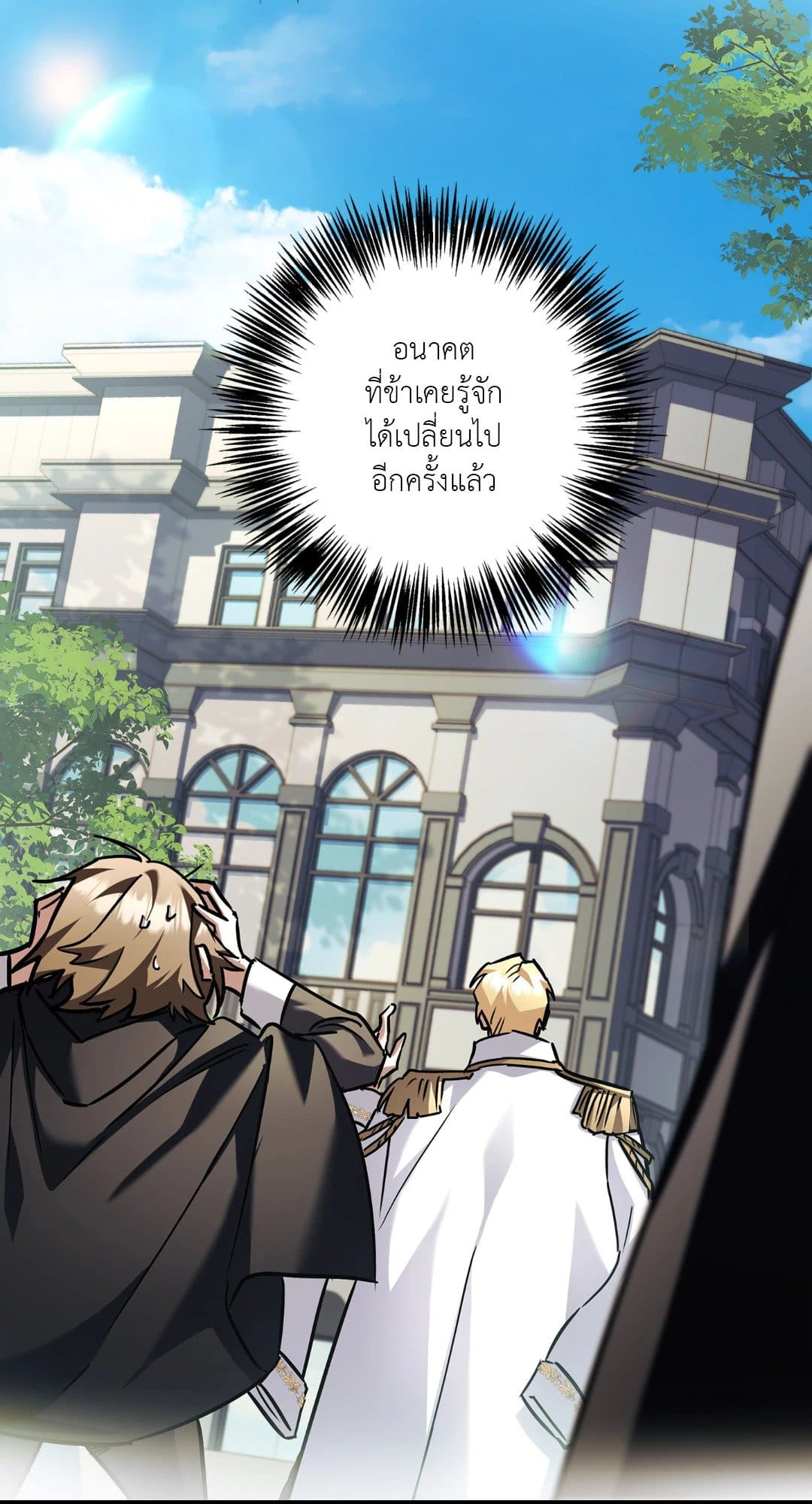 Turning ตอนที่ 3680