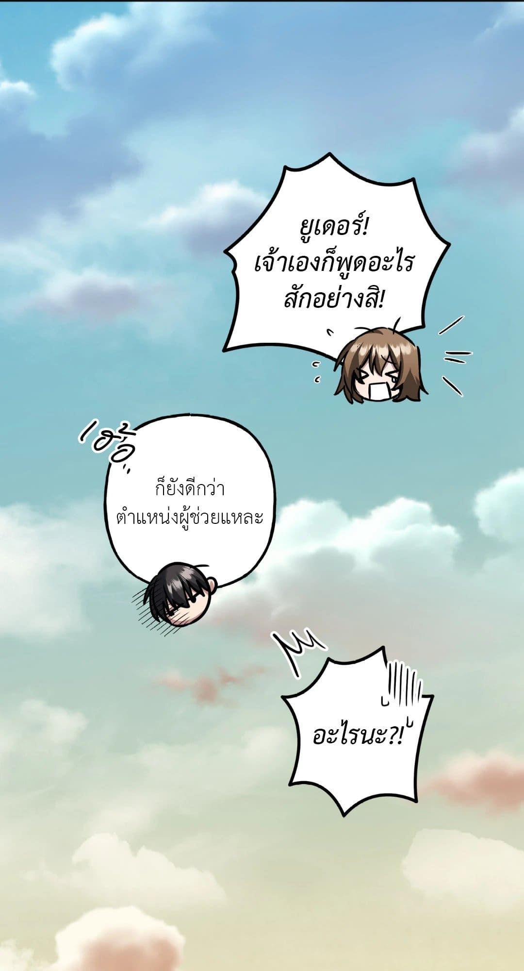 Turning ตอนที่ 3681