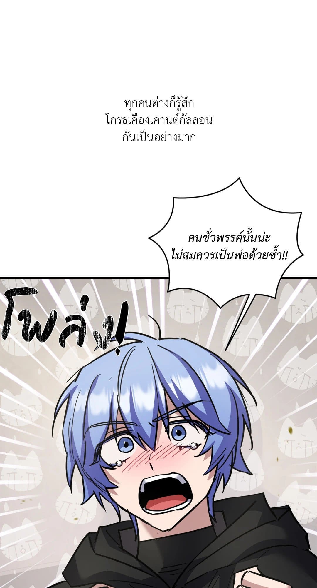 Turning ตอนที่ 3706