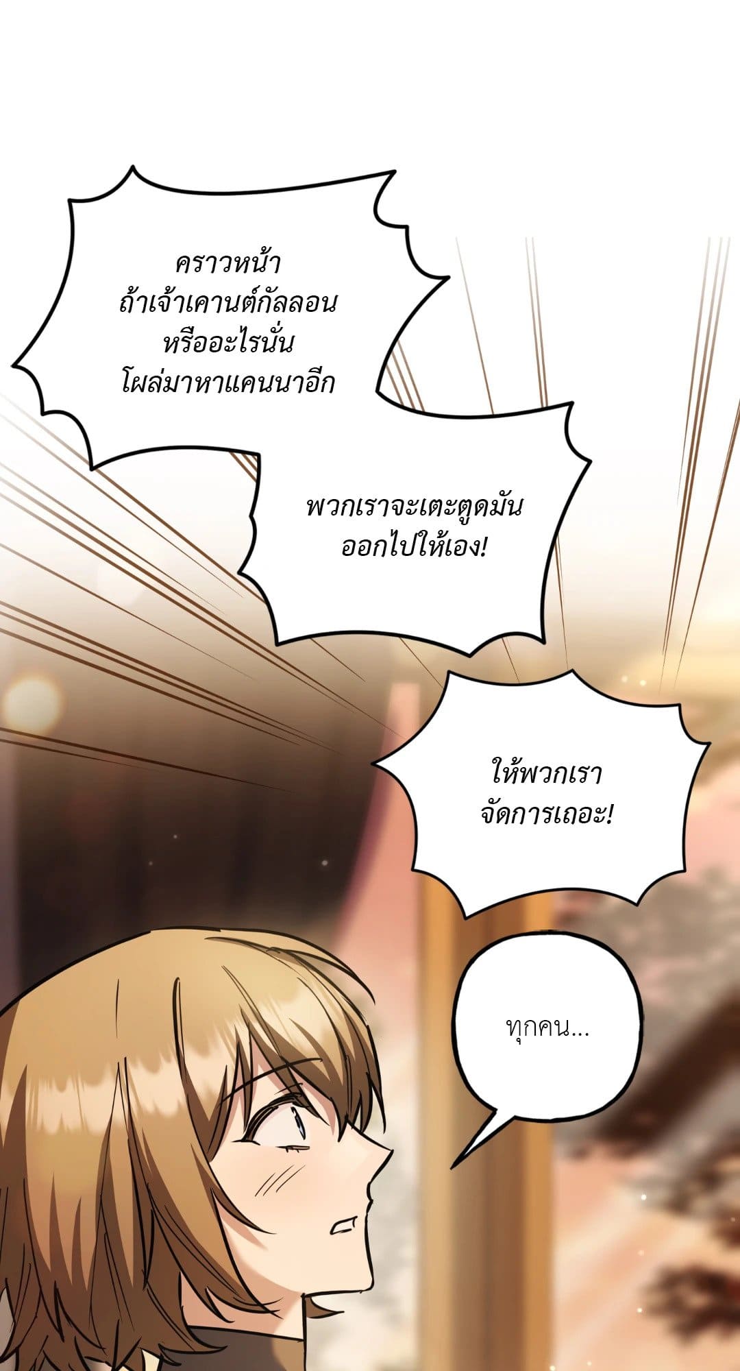 Turning ตอนที่ 3707