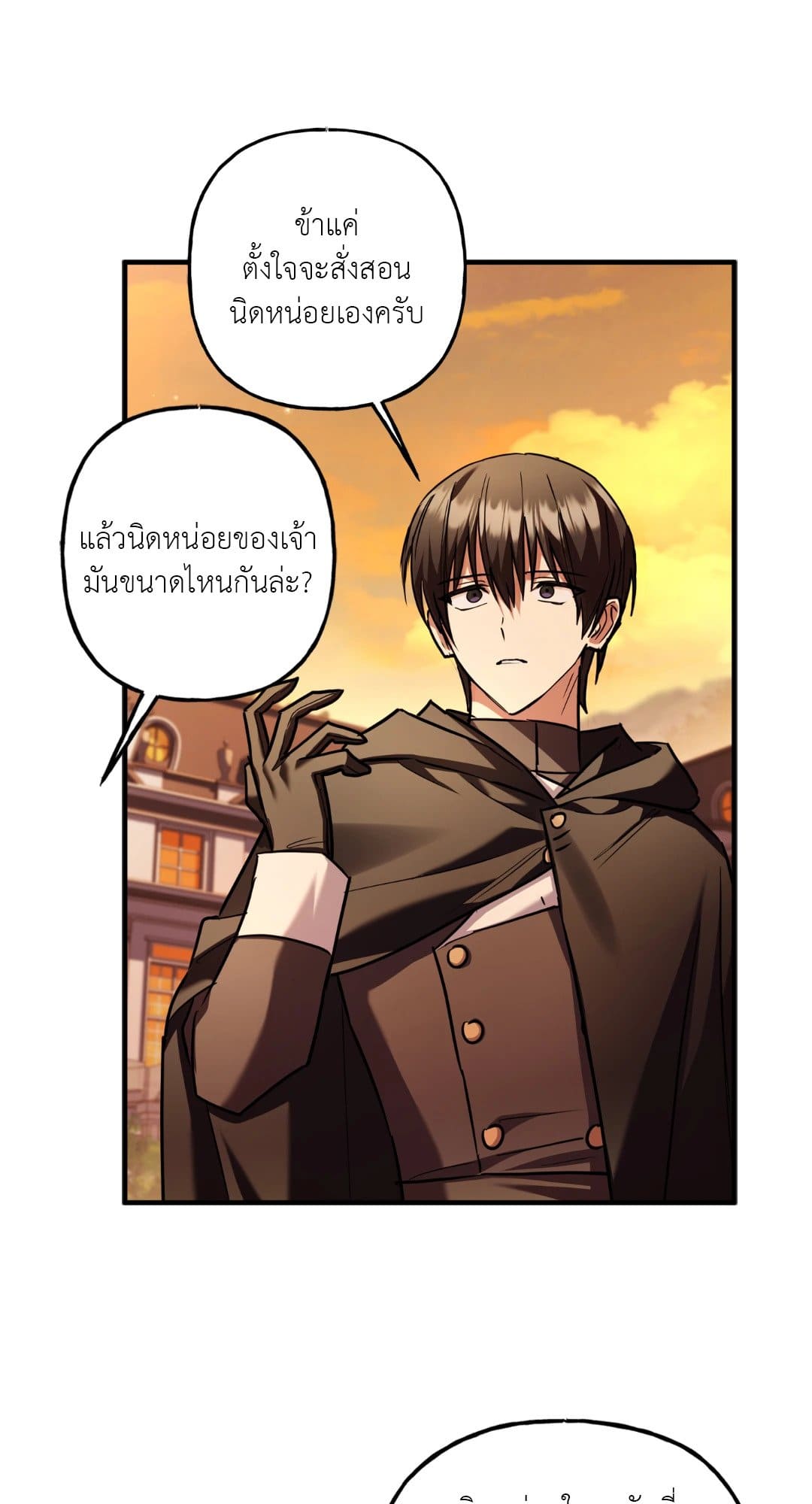 Turning ตอนที่ 3717