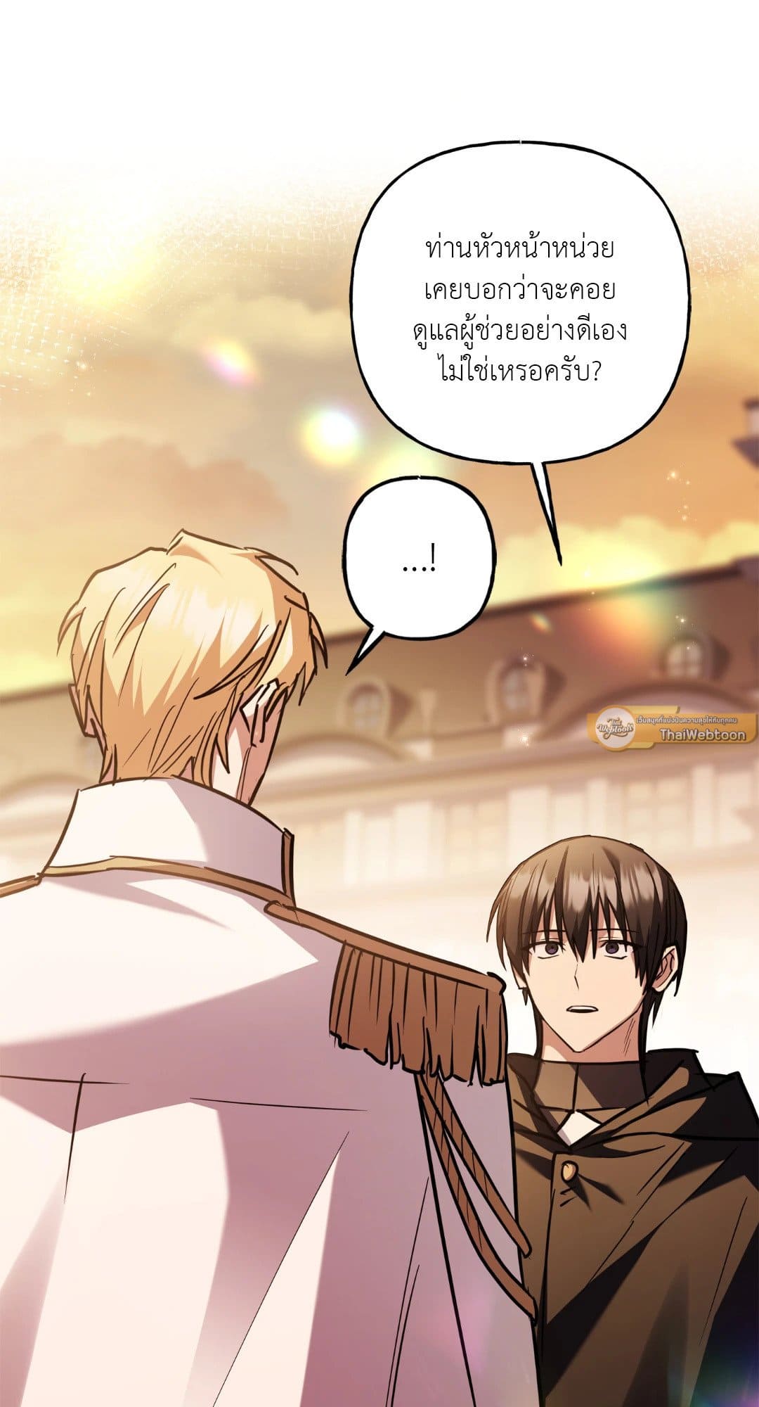 Turning ตอนที่ 3721