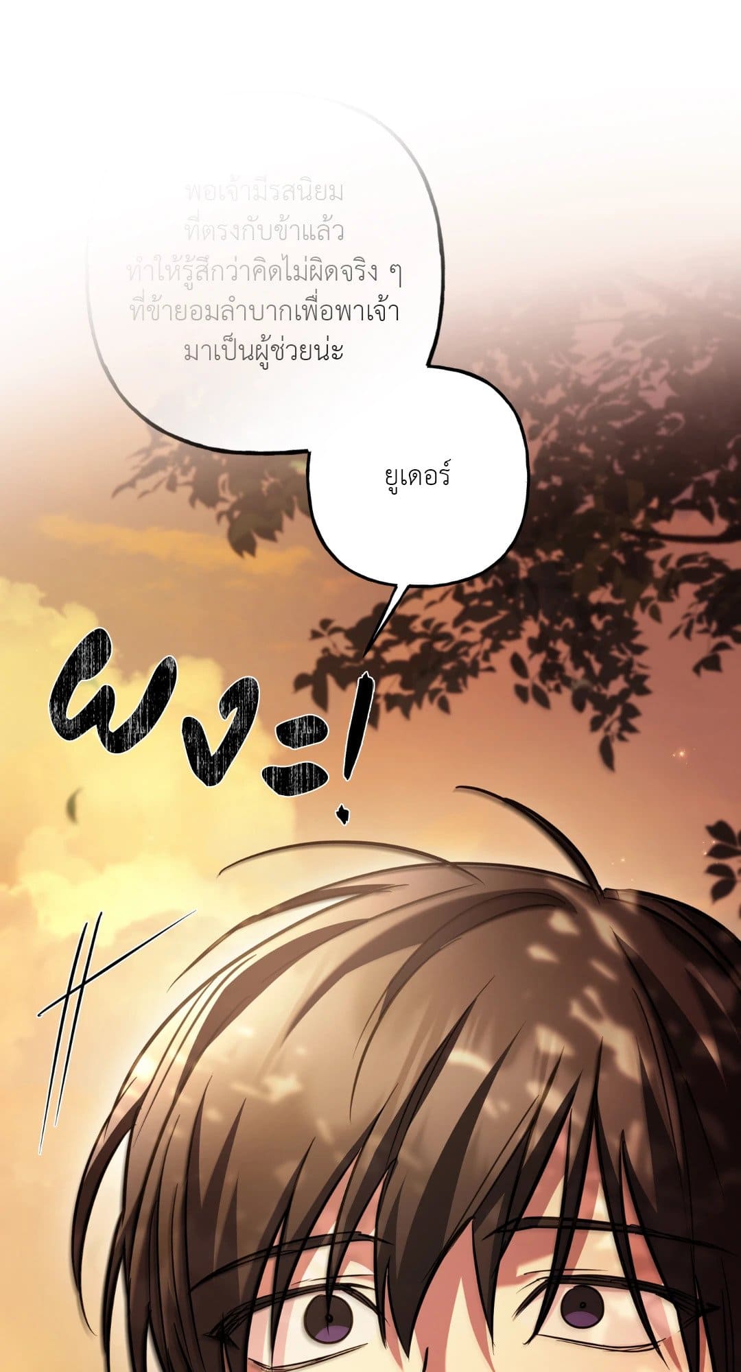 Turning ตอนที่ 3732