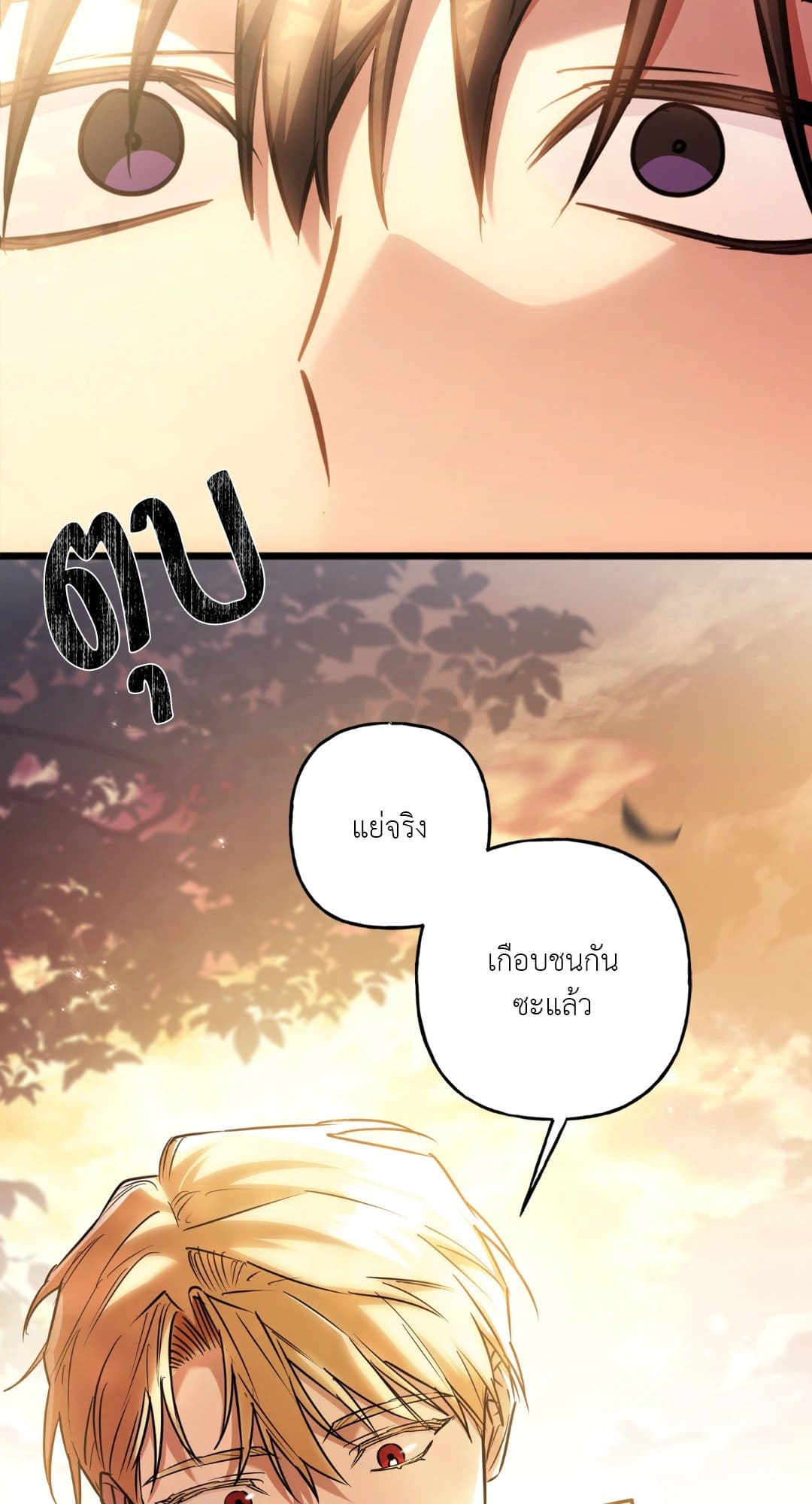 Turning ตอนที่ 3734