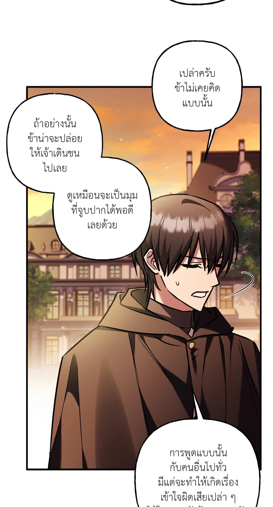 Turning ตอนที่ 3737