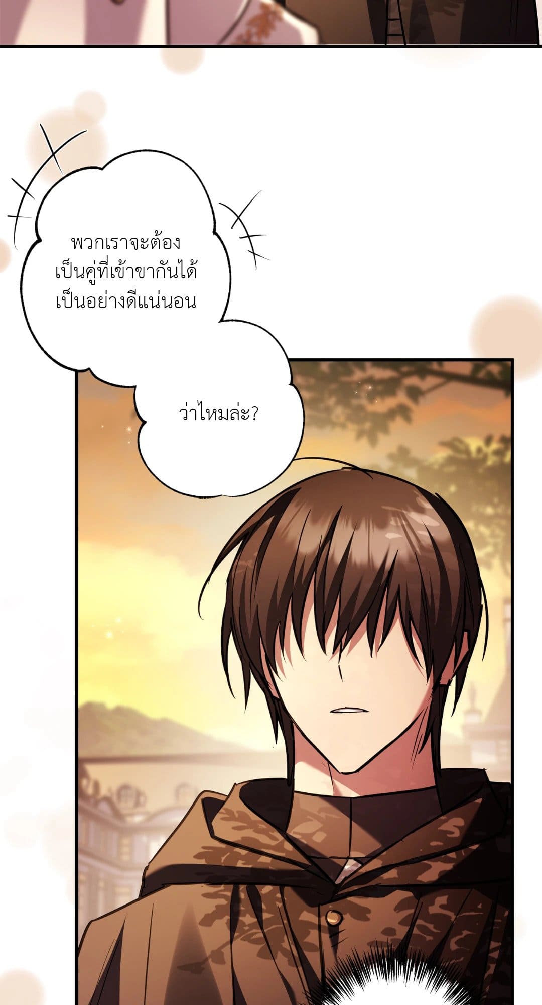 Turning ตอนที่ 3742