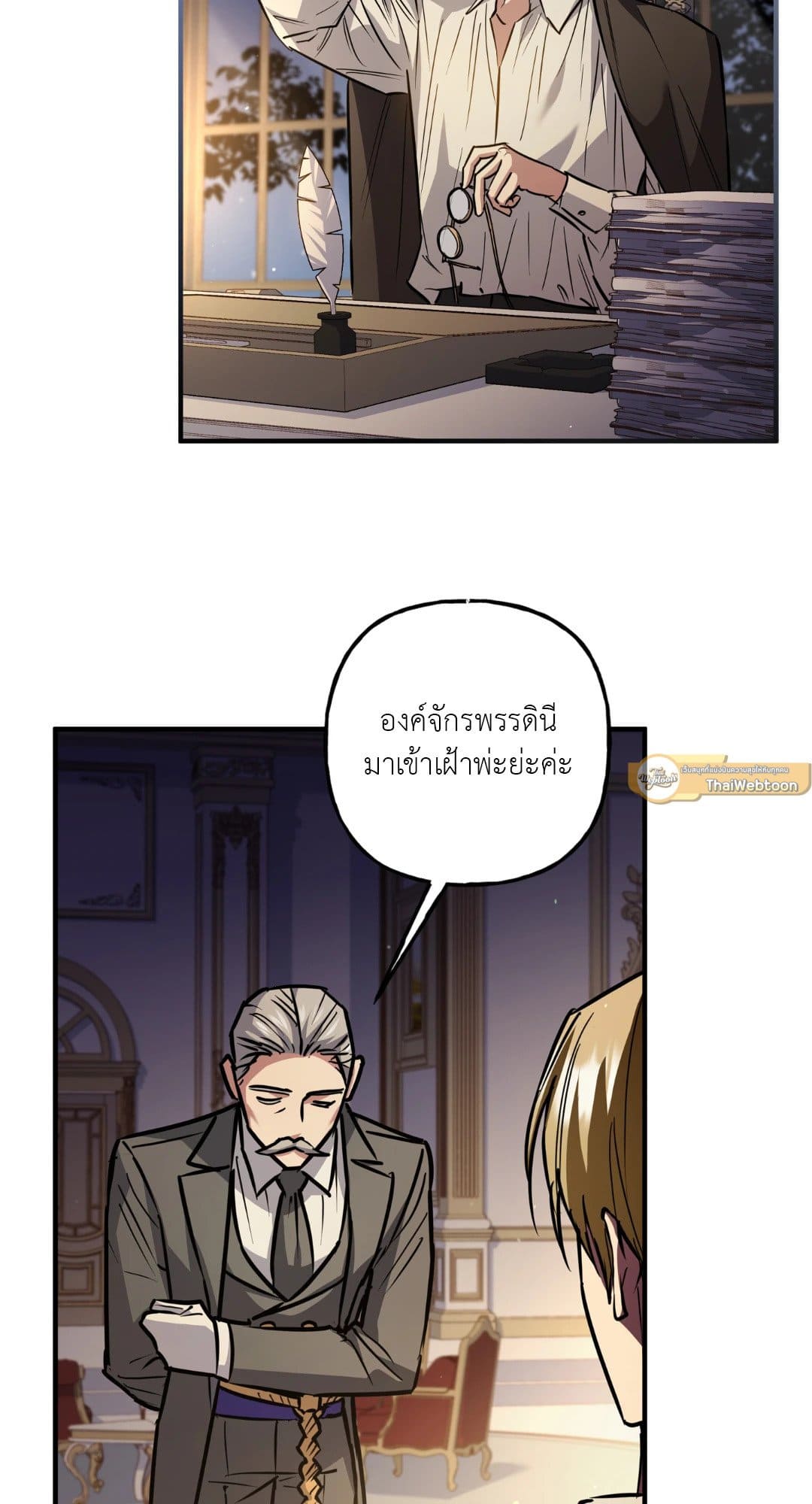 Turning ตอนที่ 3748