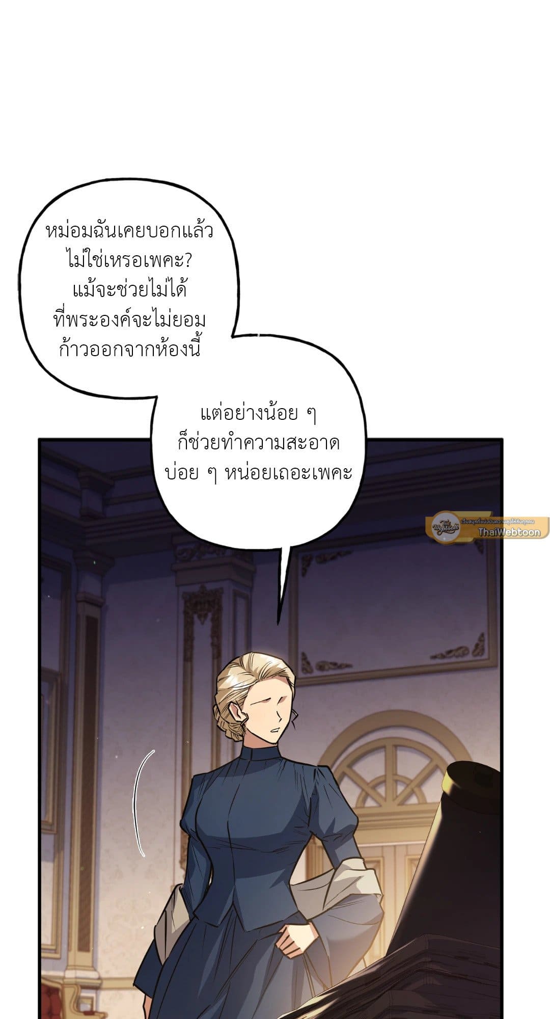 Turning ตอนที่ 3752