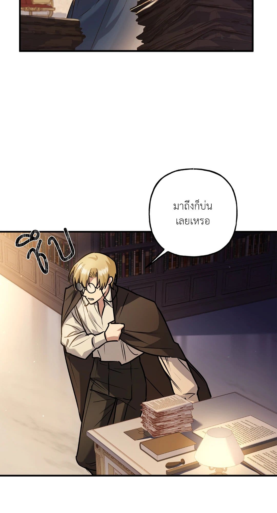 Turning ตอนที่ 3753