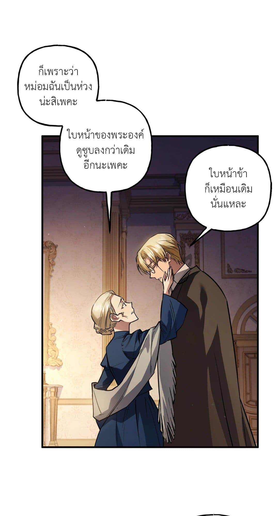 Turning ตอนที่ 3754