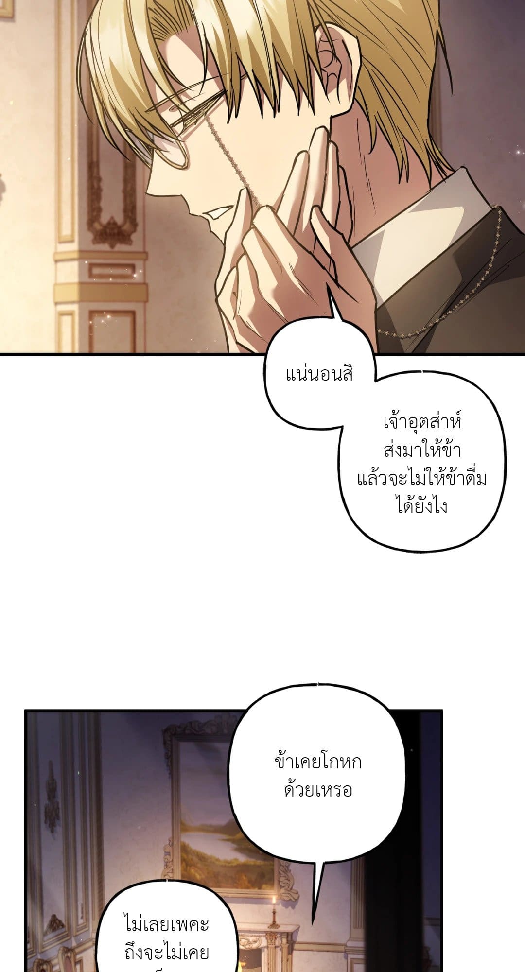 Turning ตอนที่ 3756