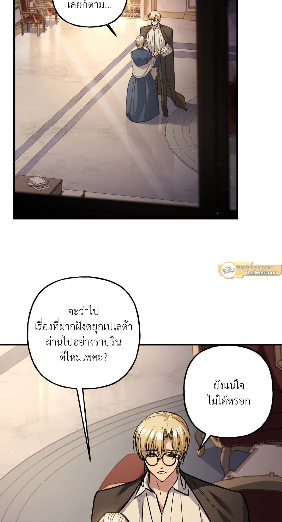 Turning ตอนที่ 3757