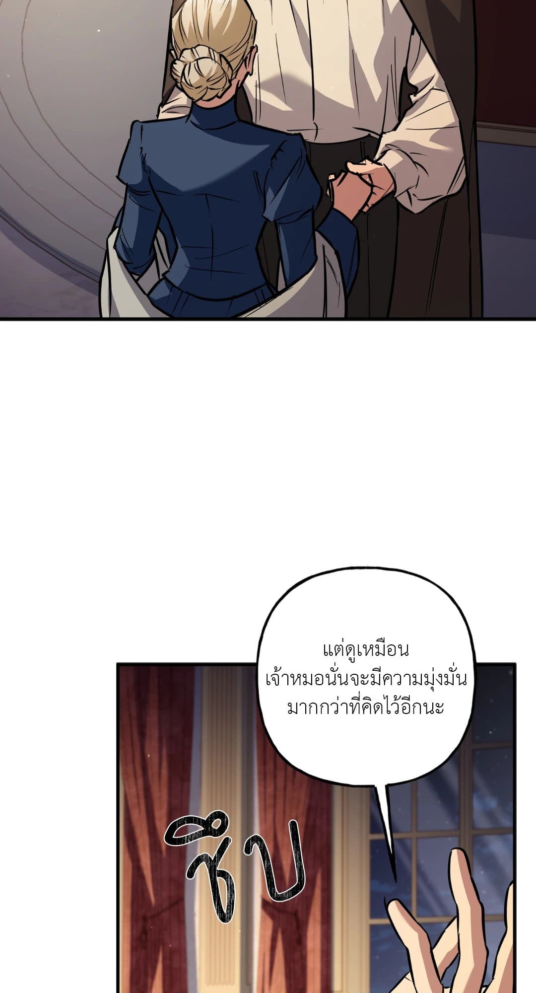 Turning ตอนที่ 3758