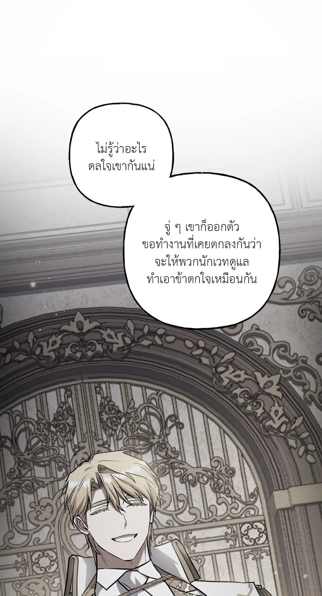 Turning ตอนที่ 3760