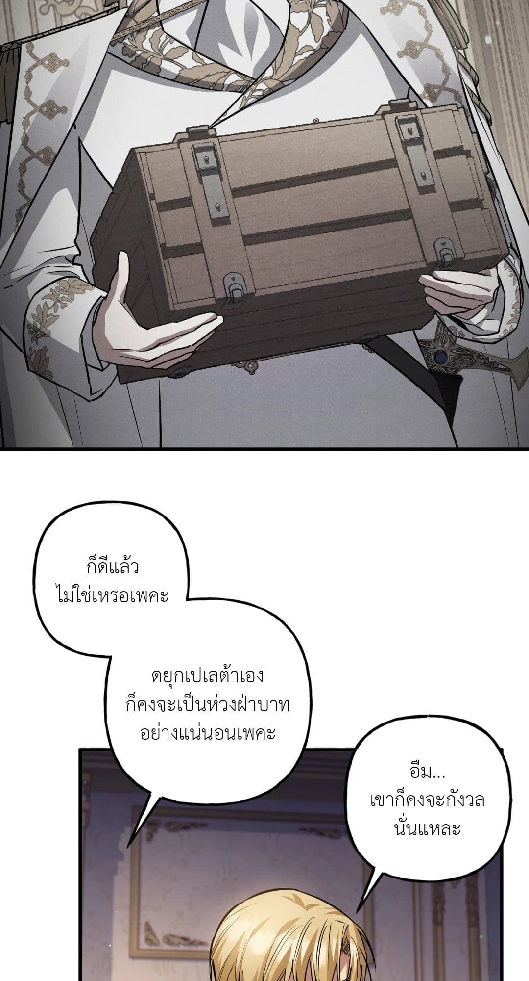 Turning ตอนที่ 3761