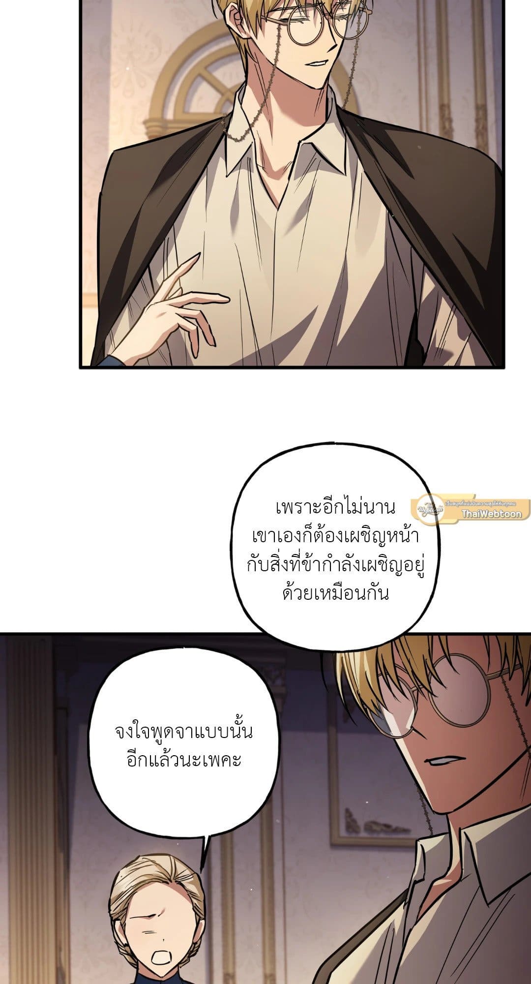 Turning ตอนที่ 3762