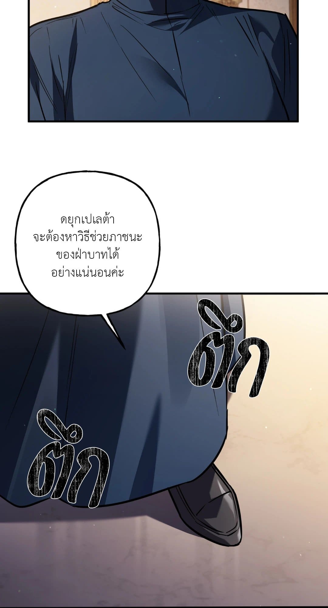 Turning ตอนที่ 3764