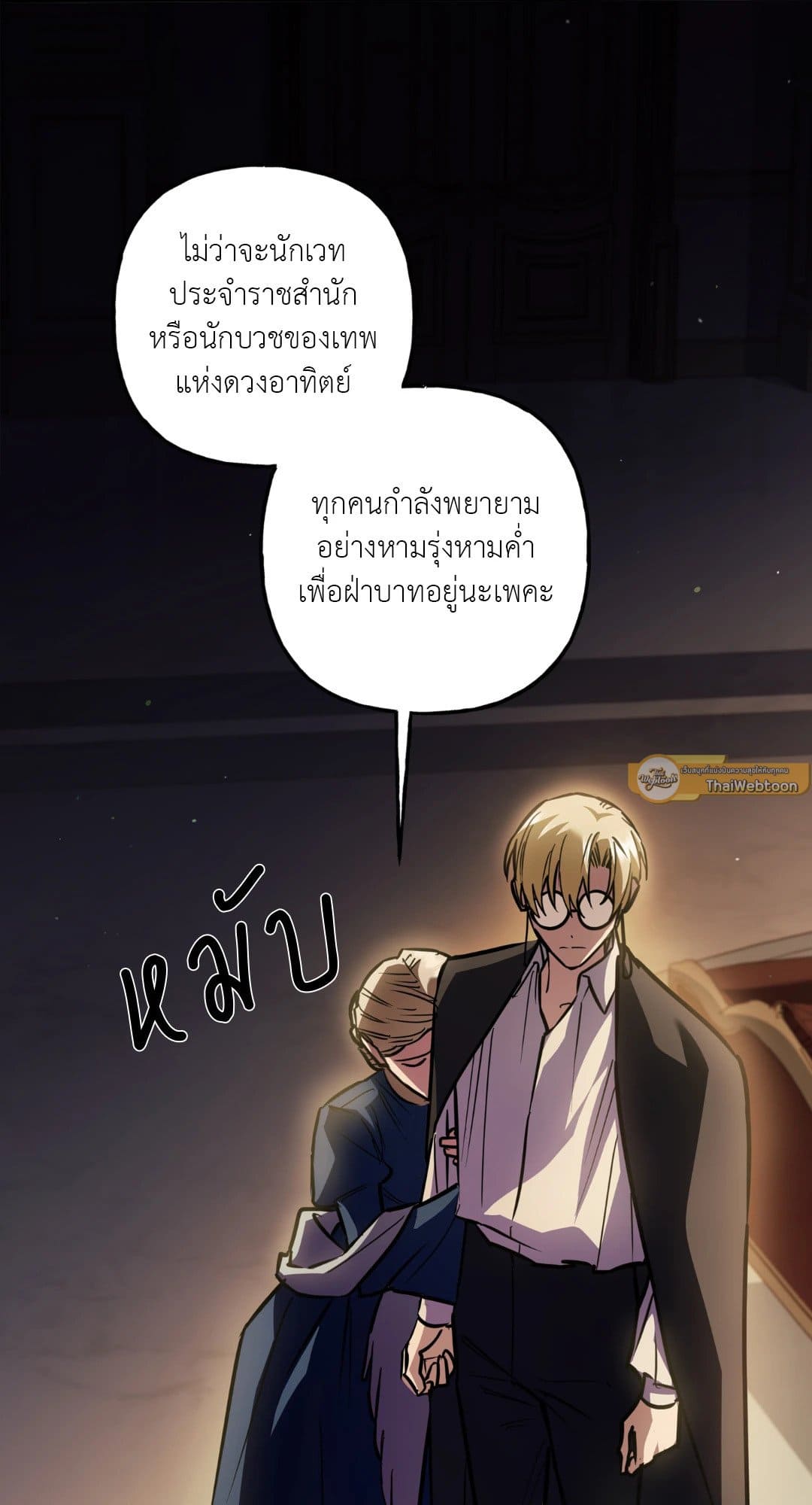 Turning ตอนที่ 3765