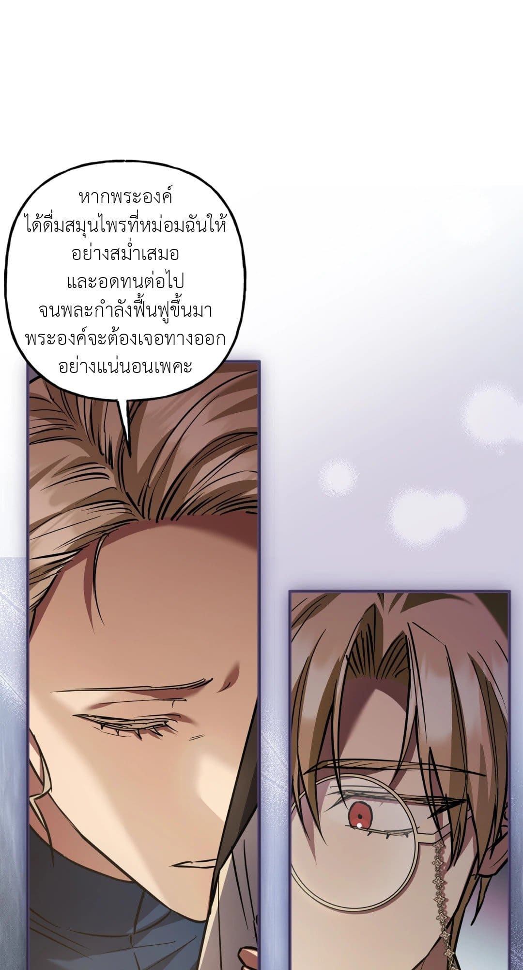 Turning ตอนที่ 3767