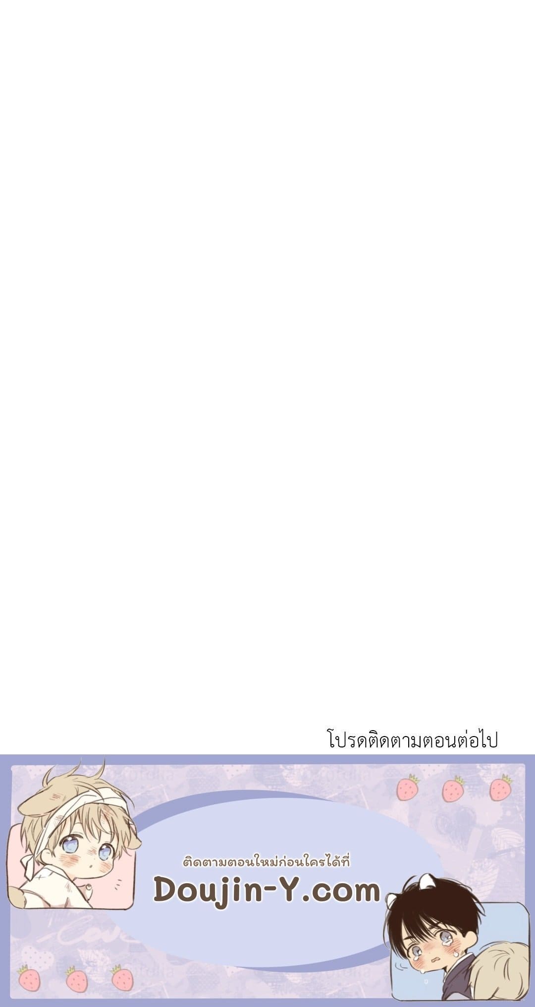 Turning ตอนที่ 3773