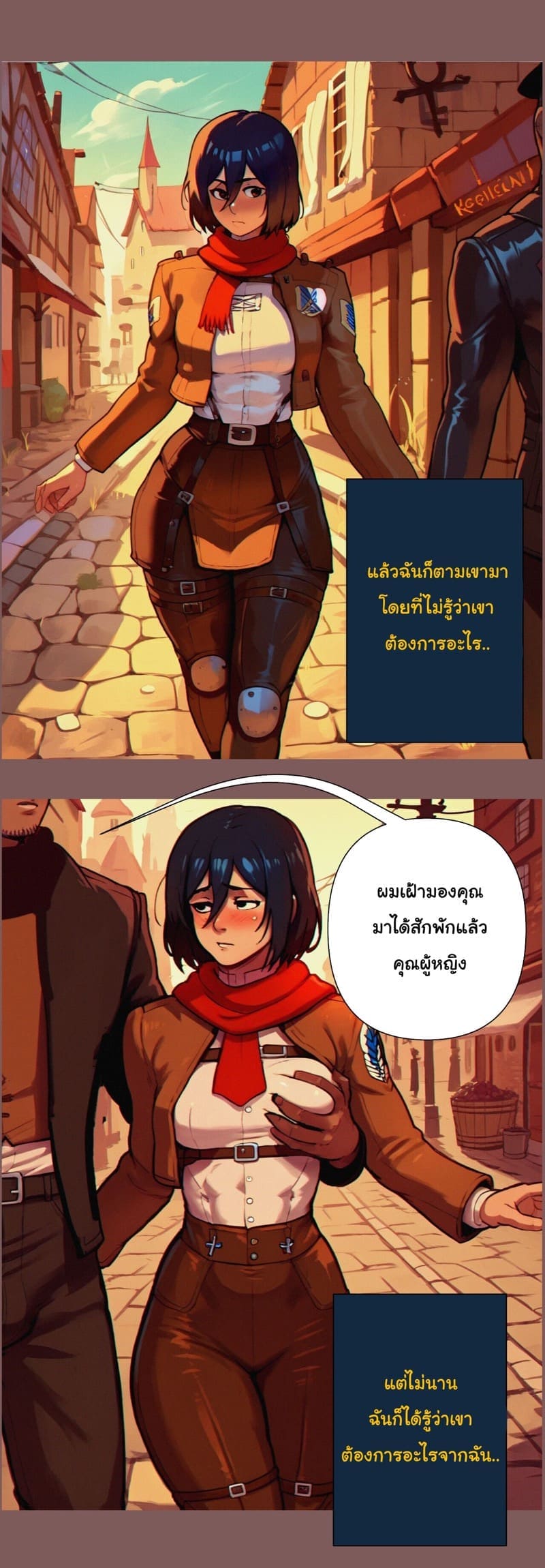 ช่วงชีวิตที่ตกต่ำ04