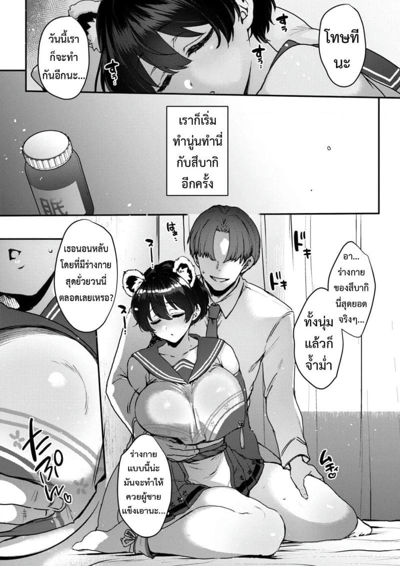 นอนหลับเป็นเจ้าหญิงนิทรา07